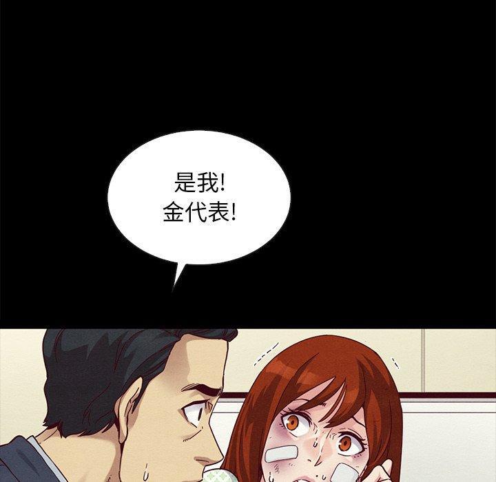 坏血，第22话，第 95 页