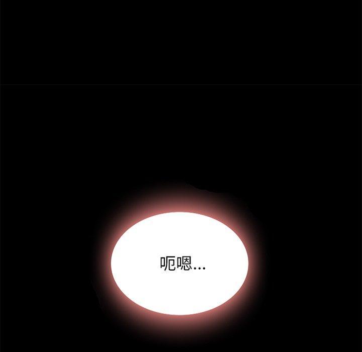坏血，第22话，第 21 页