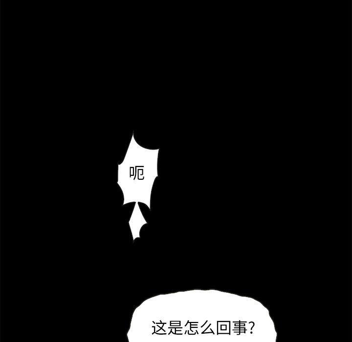 坏血，第22话，第 65 页
