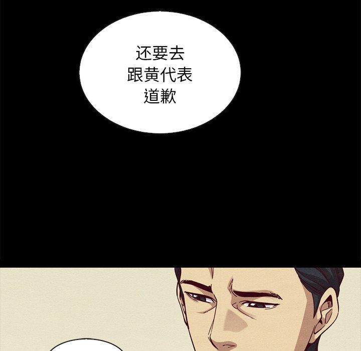 坏血，第22话，第 141 页