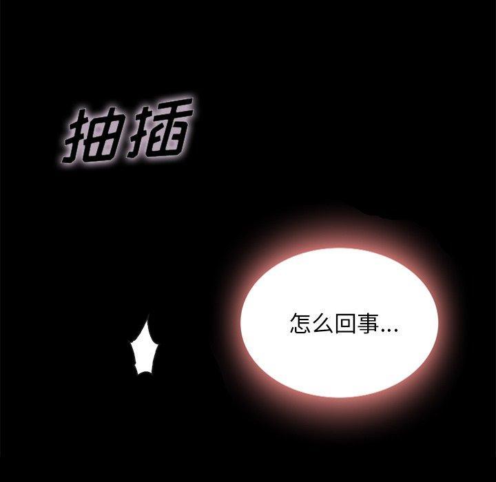 坏血，第22话，第 22 页