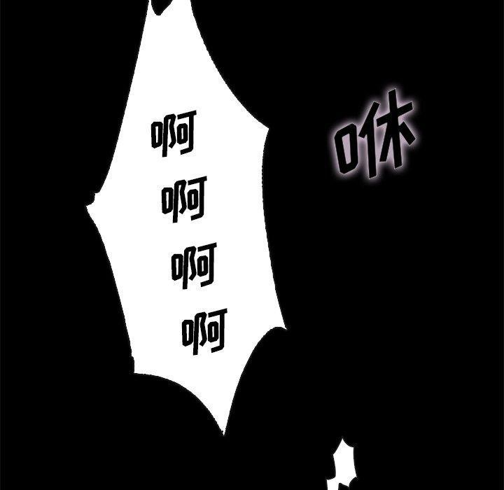 坏血，第22话，第 77 页