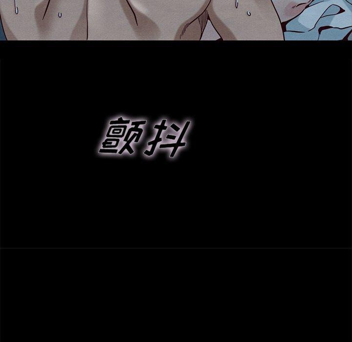 坏血，第22话，第 52 页