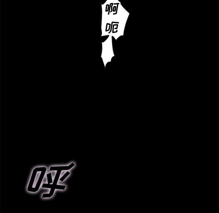 坏血，第22话，第 60 页