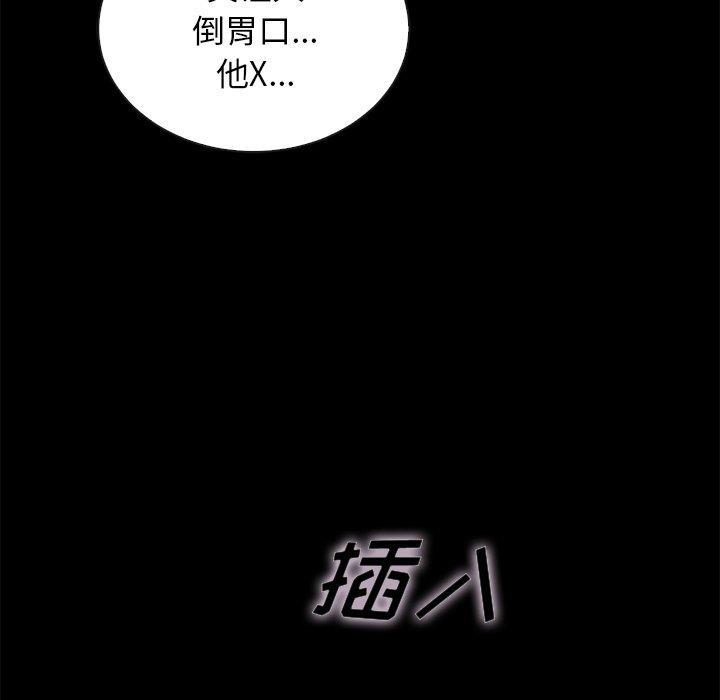 坏血，第22话，第 64 页
