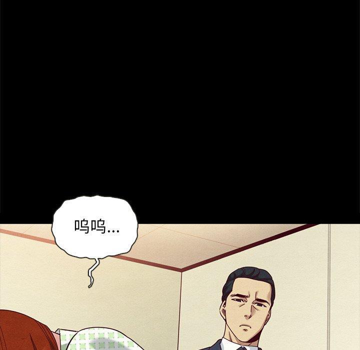 坏血，第22话，第 157 页
