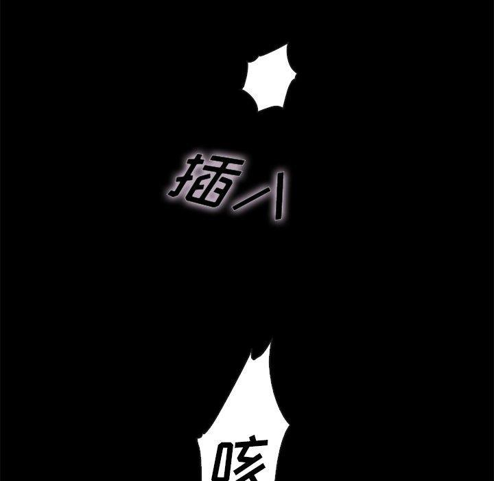 坏血，第22话，第 15 页