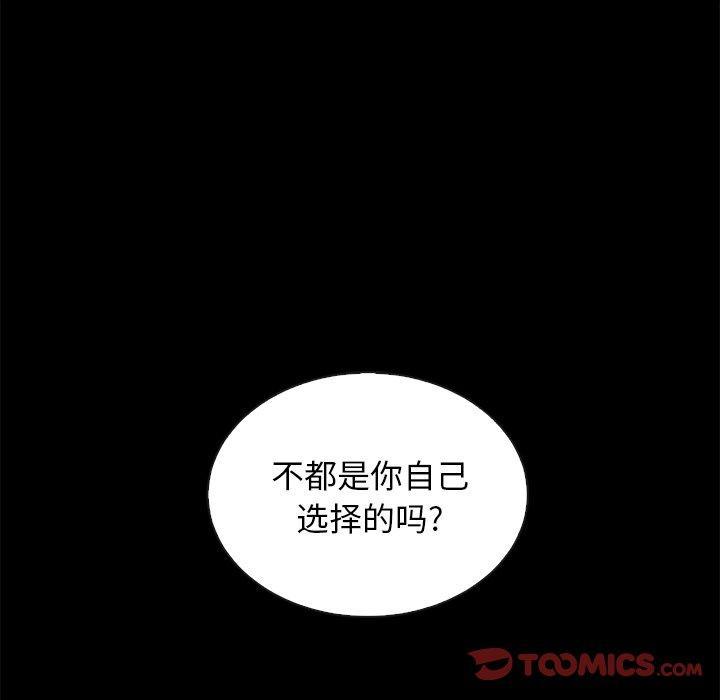 坏血，第22话，第 132 页