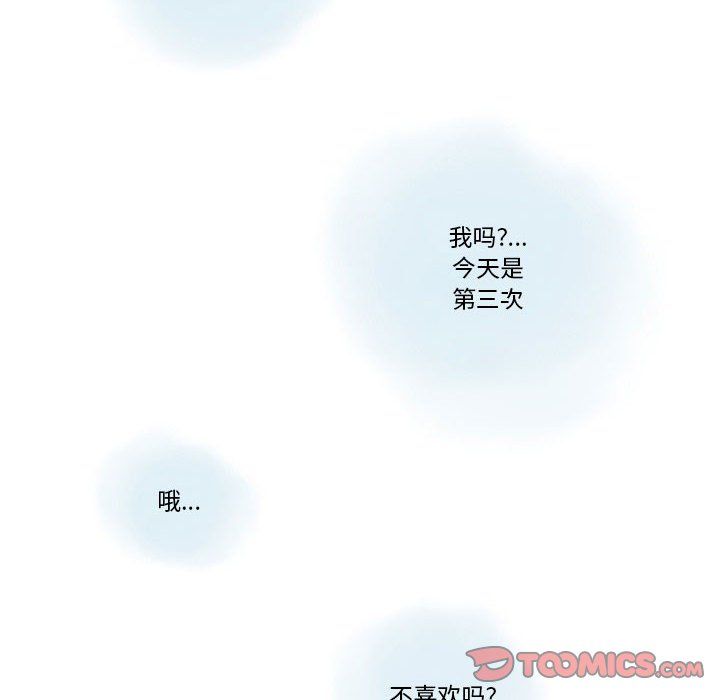 情事物语Original，第24話，第 44 页
