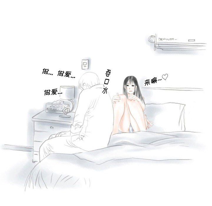 情事物语Original，第24話，第 40 页