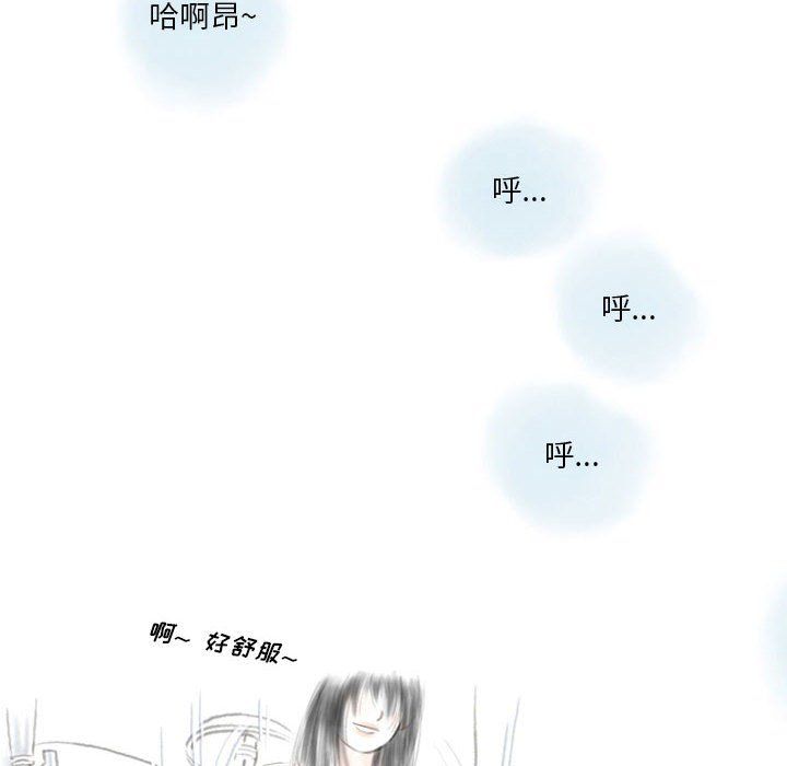 情事物语Original，第24話，第 69 页