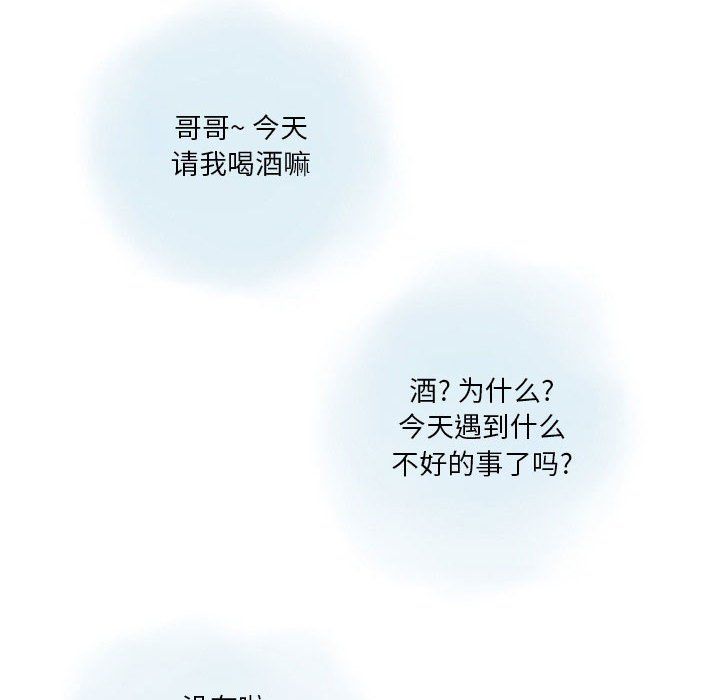情事物语Original，第24話，第 22 页