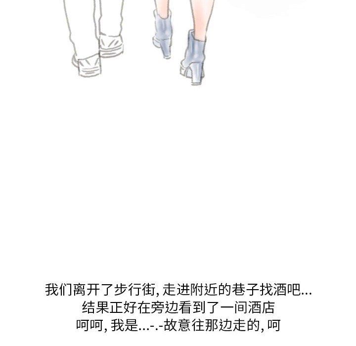 情事物语Original，第24話，第 28 页