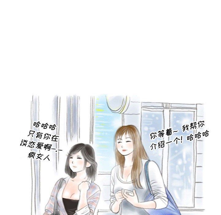 情事物语Original，第25話，第 11 页