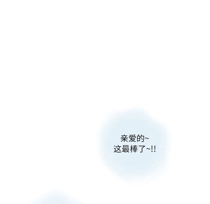 情事物语Original，第25話，第 49 页