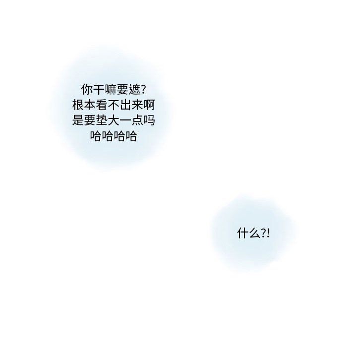 情事物语Original，第25話，第 21 页