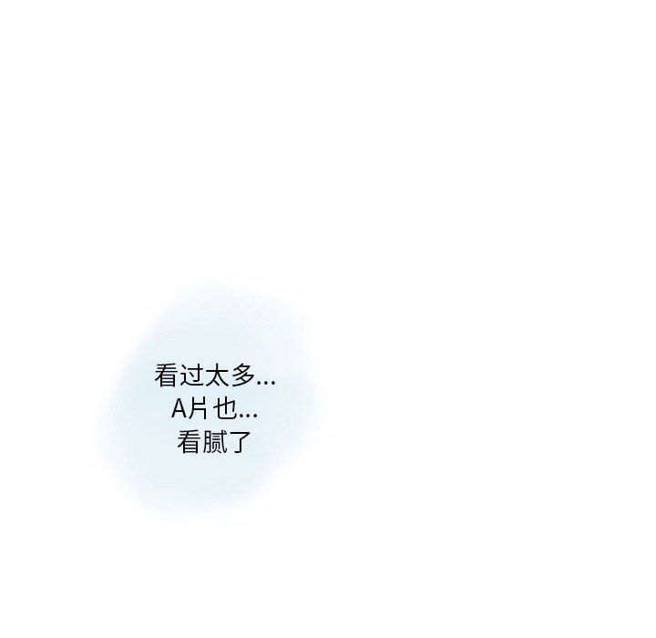 情事物语Original，第25話，第 52 页