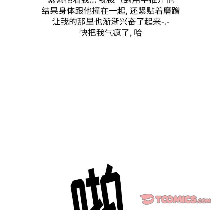 情事物语Original，第26話，第 34 页