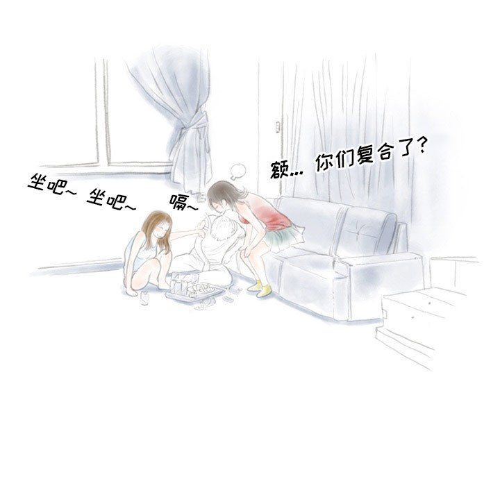 情事物语Original，第26話，第 5 页