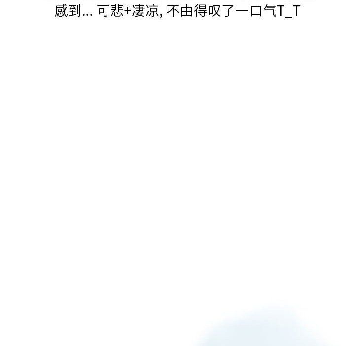 情事物语Original，第26話，第 44 页