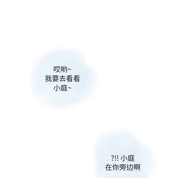 情事物语Original，第26話，第 11 页