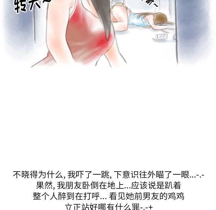 情事物语Original，第26話，第 40 页