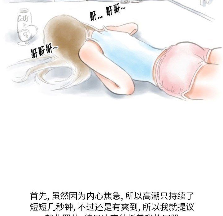 情事物语Original，第26話，第 84 页