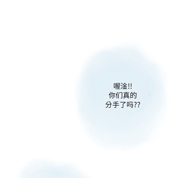 情事物语Original，第26話，第 21 页