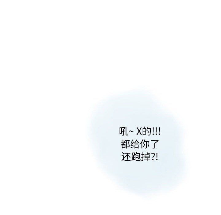 情事物语Original，第26話，第 65 页