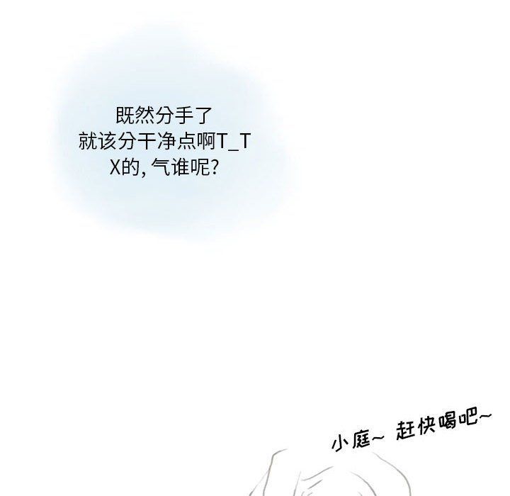 情事物语Original，第26話，第 8 页