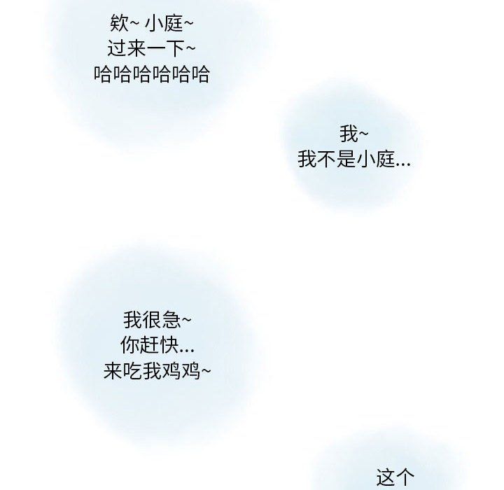 情事物语Original，第26話，第 22 页