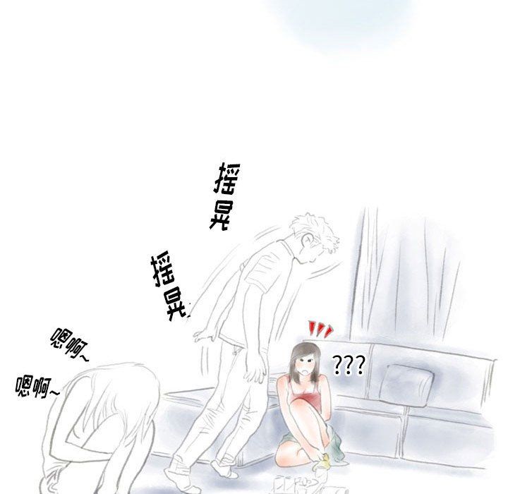 情事物语Original，第26話，第 12 页