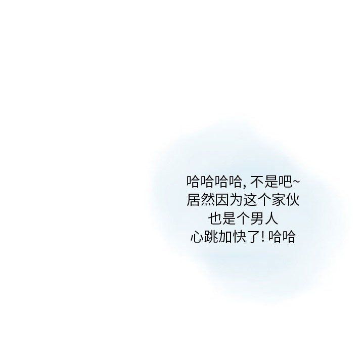 情事物语Original，第26話，第 28 页