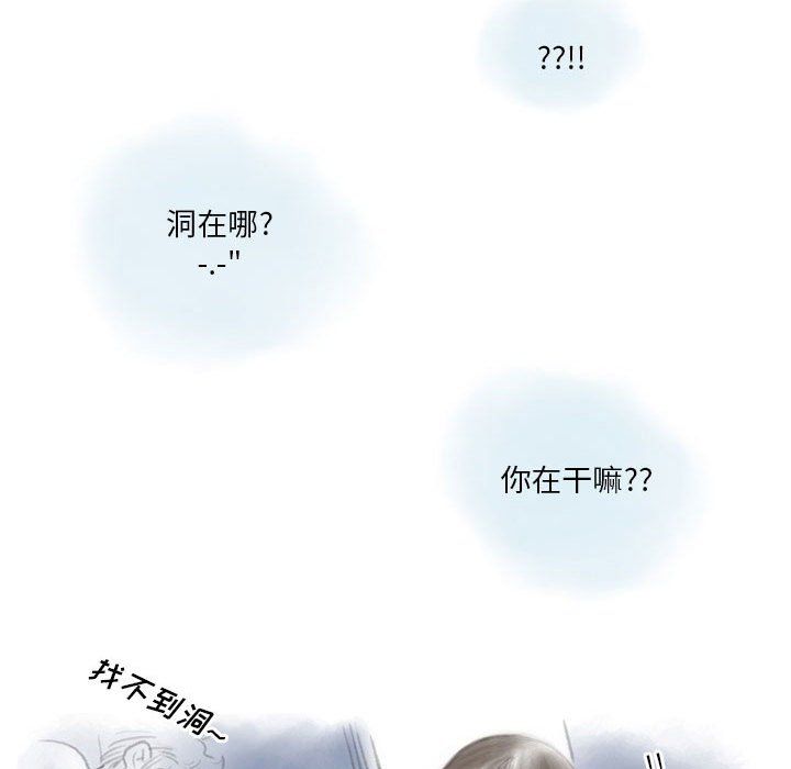 情事物语Original，第26話，第 52 页