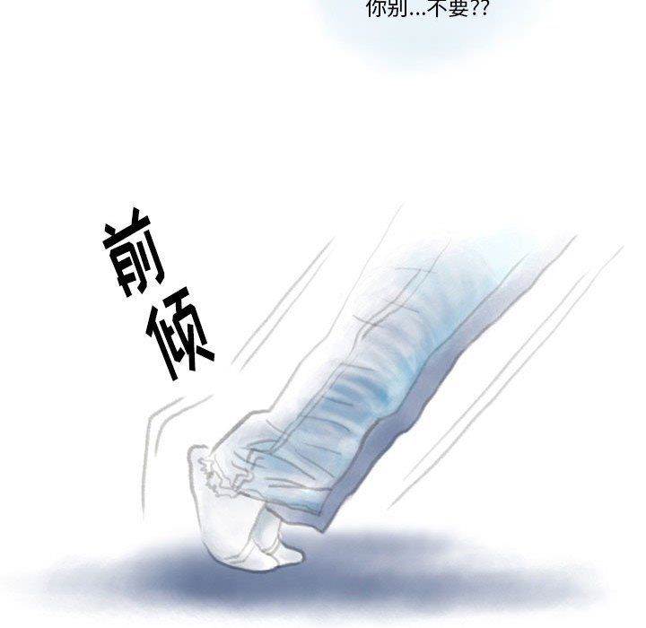 情事物语Original，第26話，第 15 页