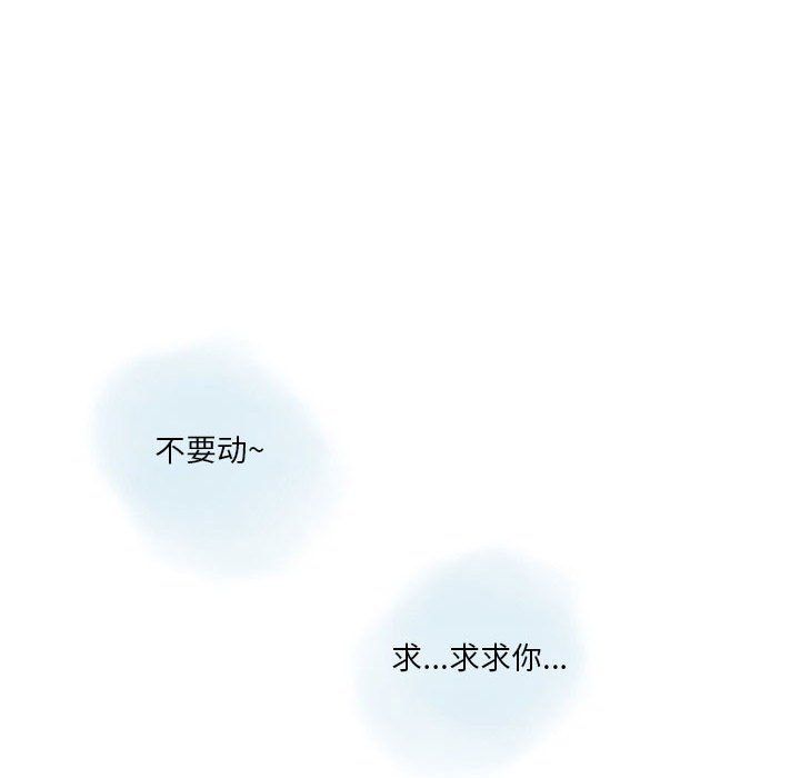 情事物语Original，第27話，第 11 页