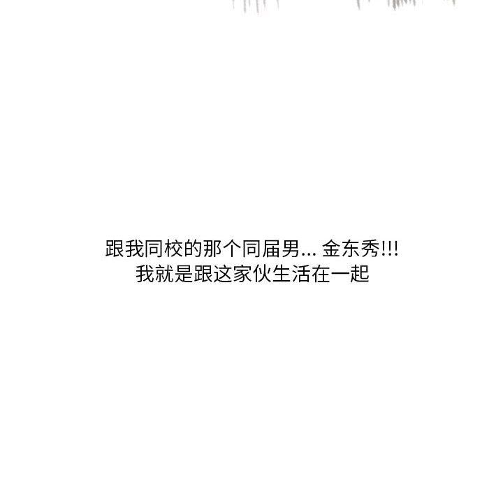 情事物语Original，第27話，第 40 页