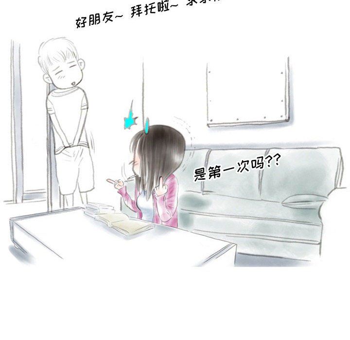 情事物语Original，第27話，第 65 页