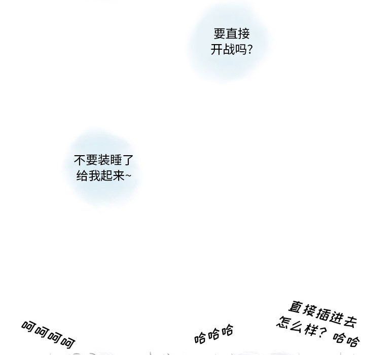 情事物语Original，第27話，第 8 页