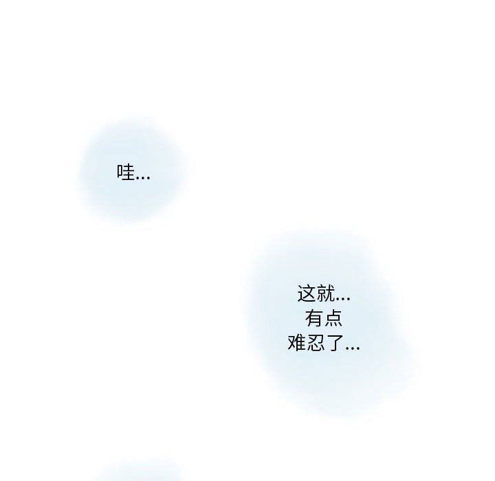 情事物语Original，第27話，第 15 页