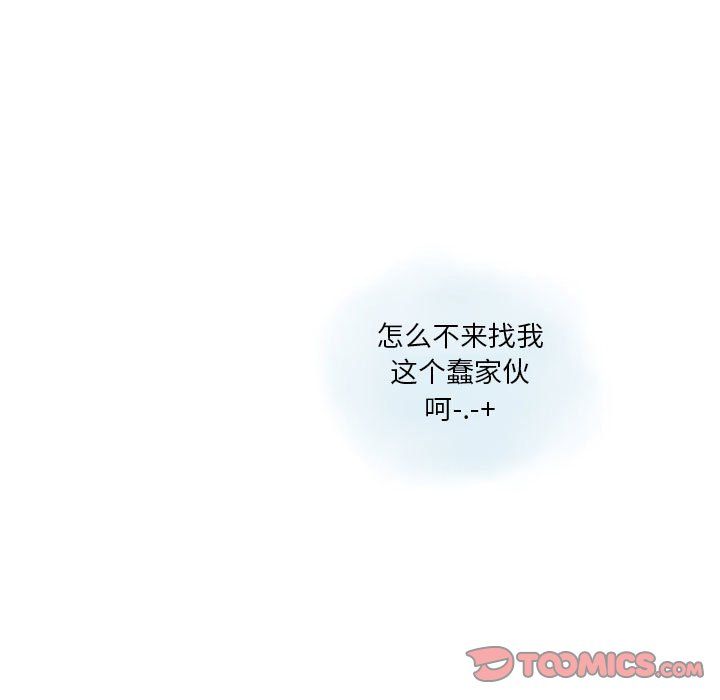 情事物语Original，第28話，第 34 页