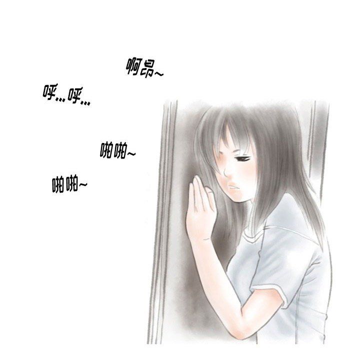 情事物语Original，第28話，第 21 页