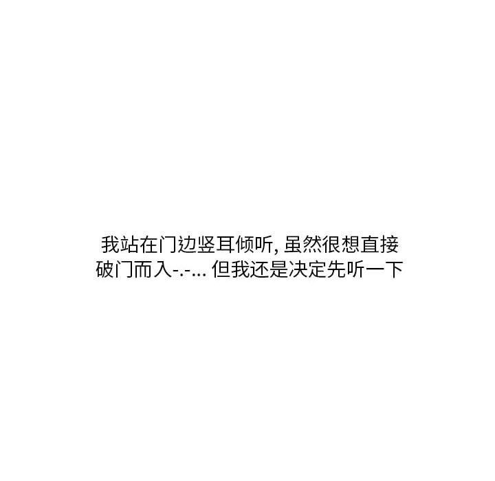 情事物语Original，第28話，第 22 页