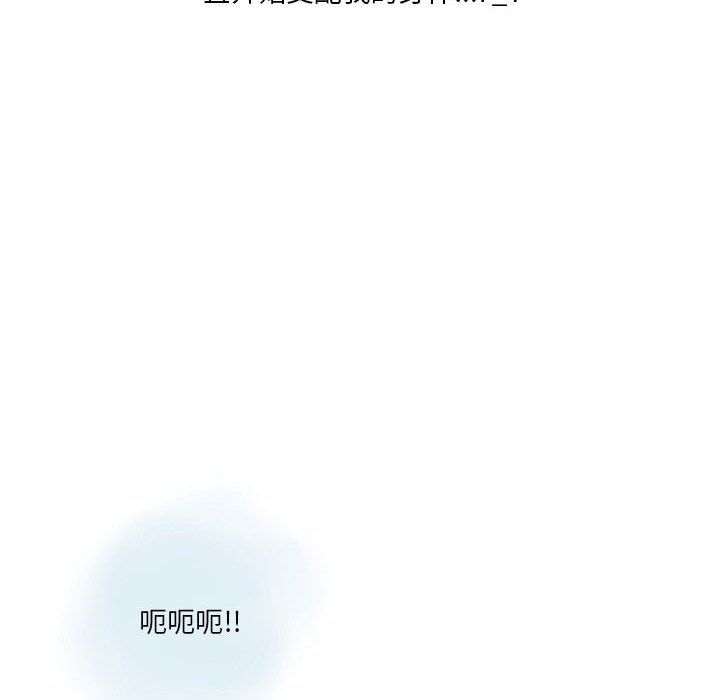 情事物语Original，第28話，第 12 页