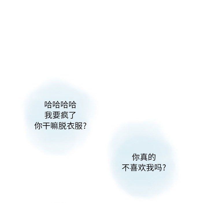 情事物语Original，第28話，第 60 页