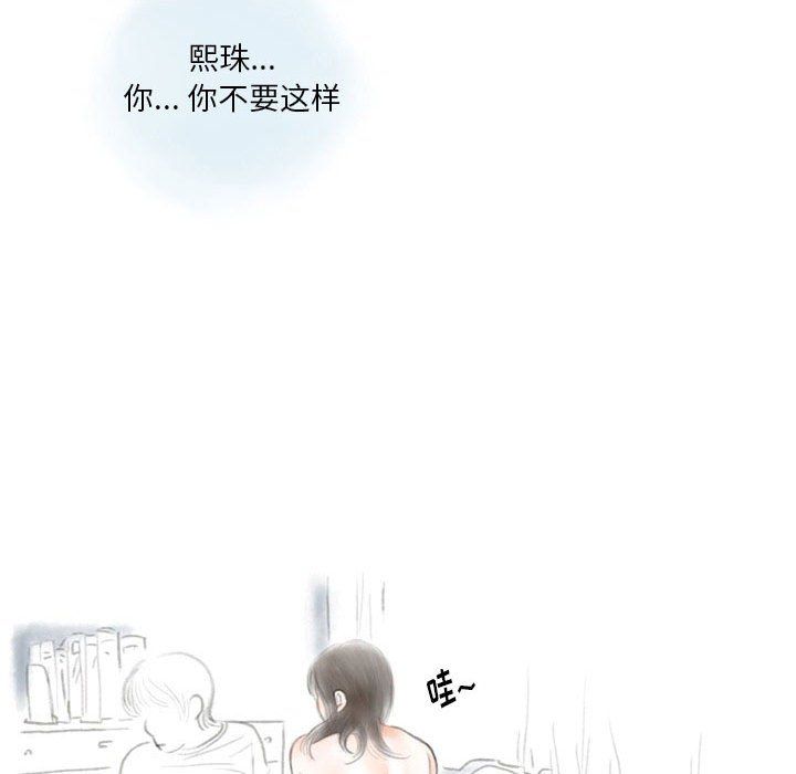 情事物语Original，第28話，第 64 页