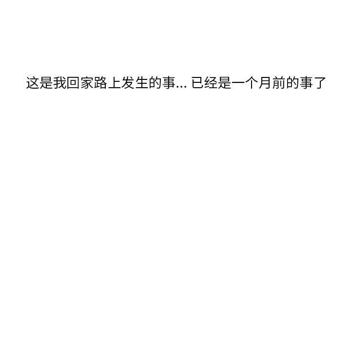 情事物语Original，第29話，第 5 页