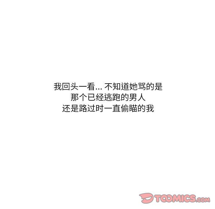 情事物语Original，第29話，第 44 页