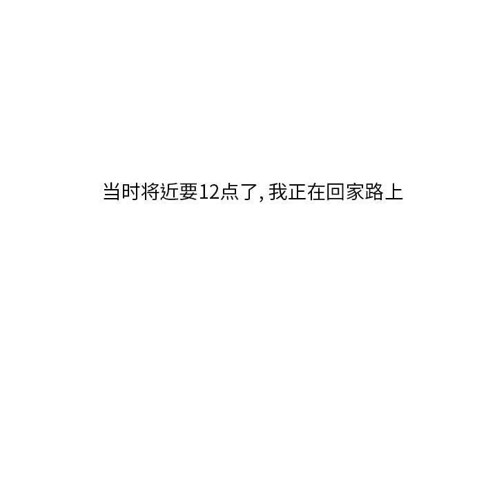 情事物语Original，第29話，第 11 页