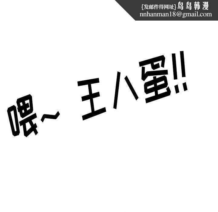 情事物语Original，第29話，第 40 页
